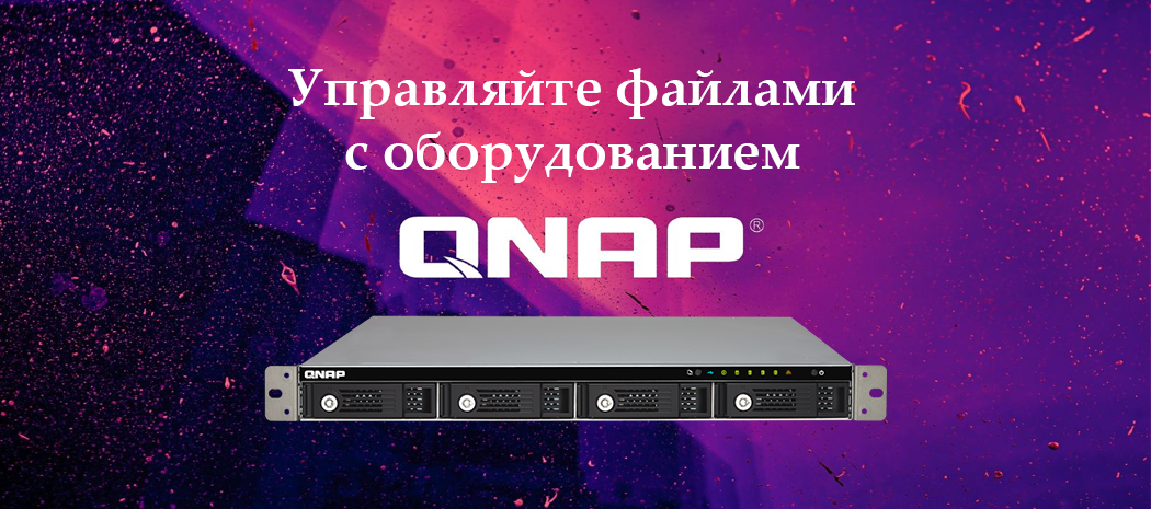 QNAP Азербайджан